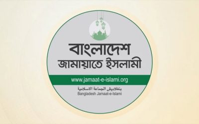 কিশোরগঞ্জের ৫ সংসদীয় আসনে জামায়াতের প্রার্থী ঘোষণা